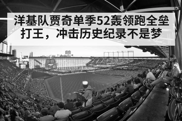 baseball stadium crowd