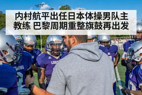 team huddle
