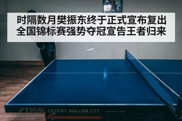table tennis match intense