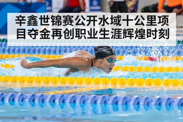 female swimmer racing