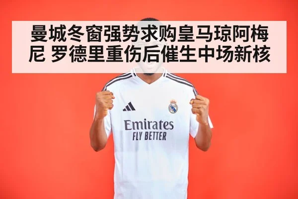 Real Madrid midfielder